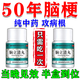 [順勢]腦立清丸 200丸 1盒裝 腦梗專(zhuān)用藥血管堵塞疏通藥腦梗藥專(zhuān)用的腦梗死特急救效用藥腦血栓中風(fēng)后遺癥偏癱特進(jìn)口效 腦梗頭暈頭痛走路不穩四肢麻木