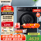 三星（SAMSUNG）AI神5系12KG全自動(dòng)滾筒洗衣機 蒸汽除菌除螨 AI泡泡凈洗凈比1.1 智能變頻電機 超薄家用大容量黑色 【AI神5系丨星耀黑WW12DG5B24ABSC】
