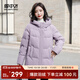 雪中飛【媽媽款】秋冬新款保暖連帽女士羽絨服防鉆絨外套時(shí)尚休閑羽絨服 香芋紫|6022 L 170/92A