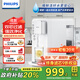 飛利浦（PHILIPS）凈水器家用 臺式免安裝即熱直飲一體凈水機 RO反滲透凈水器5L大水箱 升級一級水效ADD6836/93