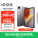 iQOO Pad5 8GB+256GB 灰晶 國家補貼【12.1英寸電競大屏推薦】藍晶×天璣9300+ 平板電腦 vivo