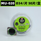 瑪羅尼真空胎冷補膠片 汽車(chē)輪胎修補貼片 通用補胎膠片 MU-020