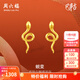 周六福黃18K金耳釘女時(shí)尚靈蛇生肖本命年蛇系列耳飾送女友節日禮物 一對（1.26-1.53克）