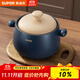 蘇泊爾（SUPOR）砂鍋耐高溫不易開(kāi)裂家用煲仔飯砂鍋中藥煎藥煲湯沙鍋燉鍋陶瓷鍋 深湯煲【適用4~6人】 4.5L
