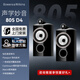 寶華韋?。˙&W）800系列805 D4旗艦版書(shū)架式音響 HiFi發(fā)燒級高保真音響 家用音響家庭影院 805 D4  黑曜石