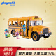 摩比世界（playmobil）城市生活系列 德國品牌進(jìn)口兒童安全玩具車(chē)模 送男孩女孩生日禮物 校車(chē)巴士