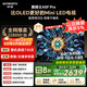 創(chuàng  )維電視黑騎士A5F Pro 電視55英寸QD-Mini LED 極黑不反光游戲液晶家電平板電視機國家補貼a5f+升級款