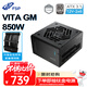 全漢（FSP）VITA GM 850W雙認證白金牌全模組電源（ATX3.1/PCle 5.1 12V-2x6接口/全壓紋線(xiàn)）