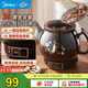 美的（Midea）中藥鍋煎藥壺 智能全自動(dòng)陶電砂鍋燉藥鍋煲 養生壺中藥罐中藥壺煮藥壺熬藥壺一體式【國家補貼】 【智能免看管】MD-DG30E103 3L