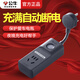 公牛電動(dòng)車(chē)充電保護器插座充滿(mǎn)自動(dòng)斷電智能防過(guò)充定時(shí)器電瓶車(chē)充電插線(xiàn)板帶過(guò)載保護 0.2米D1010 充滿(mǎn)自動(dòng)斷電