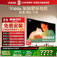 Vidda 貼貼壁紙電視 75英寸 300Hz超高刷Mini LED級畫(huà)質(zhì) 29.9mm超薄 極黑低反屏 以舊換新國家補貼75V7Q 75英寸