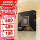 AMD銳龍  9000系列 9800X3D 9950X3D 9600X 9700X 9900X 9950X  AM5接口 AMD盒裝CPU處理器 R5 9600X盒裝