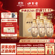 口子窖 古窖清 兼香型白酒 50度 500ml*6瓶 整箱裝 雙十一