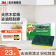 3M 思高天然木漿棉防刮擦百潔布3片裝 快速吸水海綿廚房洗碗布cbg 【實(shí)惠裝】超潔凈百潔布3片*1包