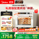美的（Midea）家用電烤箱風(fēng)爐平爐二合一家商兩用私房PB40 多功能獨立溫控發(fā)酵風(fēng)干解凍三層同烤大容量40L