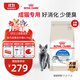 皇家室內成貓糧 I27 通用糧 12月以上 4.5KG