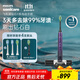 飛利浦（PHILIPS）【肖戰(zhàn)推薦】電動(dòng)牙刷鉆石9系 生日禮物 情侶款送男生女友 去除99.9%牙漬HX9911/69紫色