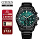 西鐵城（CITIZEN）【綠水鬼二代】光動(dòng)能機芯鋼帶極光綠時(shí)尚休閑防水男表CA4455-86X