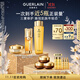 嬌蘭（Guerlain）帝皇蜂姿抗皺緊致精華面霜套裝禮盒雙效蜂皇水日霜生日禮物送女友