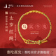 普陀山手繩生肖本命年紅繩手繩盤(pán)龍手鏈轉運護身送男女友新年本命年禮物