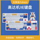 無(wú)畏兔ToHero高達鍵盤(pán) 機械鍵盤(pán) 電競游戲鍵盤(pán) 辦公打字鍵盤(pán) 女生可愛(ài)高顏值鍵盤(pán) 無(wú)線(xiàn)有線(xiàn)三?？蛇x 單獨購買(mǎi)鍵帽 此項非鍵盤(pán) CHERRY銀軸