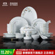 景德鎮（jdz）陶瓷餐具整套碗盤(pán)套裝家用喬遷新居禮品高檔大氣實(shí)用餐具升平盛世