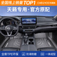 車(chē)麗友專(zhuān)用于日產(chǎn)天籟腳墊tpe全包圍25款22 21 20 19 18 16 15 14汽車(chē) TPE腳墊 天籟