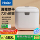 海爾（Haier）消毒柜干衣機內衣消毒機烘干機內褲消毒殺菌機紫外線(xiàn)消毒器U202