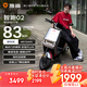 雅迪【爆款清倉 全國最后僅100臺】智跑02電動(dòng)自行車(chē)智能電動(dòng)車(chē)安全鋰電通勤新國標灰有浙碼廣E碼