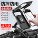GUIG電動(dòng)車(chē)手機支架騎手專(zhuān)用摩托車(chē)手機導航支架防震防雨可充電電瓶車(chē)手機支架 【車(chē)把款】黑色丨360度旋轉丨防濺水
