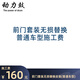 動(dòng)力鼓動(dòng)力鼓汽車(chē)音響喇叭低音炮功放施工費安裝費統一標準 前門(mén)套裝無(wú)損替換施工費(普通車(chē)) 施工費不可單獨下單/需搭配喇叭