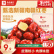 良品鋪子 新疆免洗棗500g 新疆特產(chǎn)灰棗紅棗果干健康零食 泡水煮粥補氣血