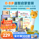 貝靈開(kāi)放式點(diǎn)讀筆幼兒早教0-8歲RAZ通用早教機玩具男孩女孩生日禮物