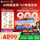 小猿AI學(xué)習機T4【國家補貼省900元】AI超級老師全面講解1v1專(zhuān)屬家教平板電腦點(diǎn)讀機護眼屏13.2''8+256