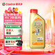 嘉實(shí)多（Castrol）極護智E版 全合成機油 潤滑油 0W-40 SP A3/B4 1L 汽車(chē)保養