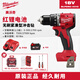 美沃奇M18無(wú)刷緊湊型沖擊鉆【冠軍款手電鉆電動(dòng)螺絲刀混凝土打孔電改錐 【爆款】18V-4A一電一充M18 BLPDRC