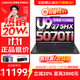 聯(lián)想拯救者Y9000P 2025補貼  電競游戲筆記本電腦 AI元啟 旗艦酷睿Ultra9-275HX 至尊版丨32G 1T RTX5070Ti 黑丨標配 240Hz高刷