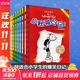 【全系列自選】小屁孩日記 第一二三四五輯 中英雙語(yǔ)版1-38冊 國際金獎童書(shū) 中文英文版兒童讀物 爆笑校園輕松學(xué)英語(yǔ)7-14歲 小屁孩日記 第一輯 1-8冊