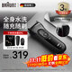 博朗（BRAUN）剃須刀3系3020S電動(dòng)刮胡刀往復式便攜男士生日禮物熱門(mén)商品 黑色 禮贈裝
