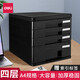 得力（deli）文件柜收納儲存盒文件框文件收納盒大容量資料架桌面收納文件架多層可折疊帶鎖存儲資料柜 四層無(wú)鎖  黑色 高度250mm