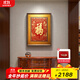 古歌空間 焦點(diǎn)藝術(shù)玄關(guān)福字裝飾畫(huà)康熙御筆福書(shū)房掛畫(huà)臥室辦公室書(shū)法作品畫(huà)床頭字畫(huà) 康熙?！镜觊L(cháng)推薦】600x800mm 黑胡桃實(shí)木畫(huà)框 銅彩燒工藝+黃銅畫(huà)芯+包安裝