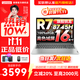 聯(lián)想小新16/小新Pro16GT AI元啟 2025新品可選超輕薄筆記本電腦辦公大學(xué)生設計本 銳龍R7 16G 512G 標配｜小新16 高性能 16英寸 高清全面屏