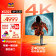 優(yōu)派31.5英寸 4K240Hz雙模1K480Hz 原廠(chǎng)OLED 滿(mǎn)血接口 HDR400 旋轉升降電競顯示器XG323-4K-OLED