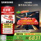 三星（SAMSUNG）75X9D 75英寸 Neo 量子點(diǎn) AI Mini LED電視 120Hz QA75QNX9DAJXXZ 一級能效補貼【國家補貼】