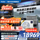 海爾【下單立減20%】中央空調(diào)一拖四一拖三云舒Pro+家用一級能效全直流變頻智能物聯(lián)自清潔隱形嵌入式 5匹 一級能效 一拖四三室一廳110㎡
