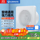 艾美特（Airmate ）APC10-03排氣扇 衛生間廚房換氣扇窗式墻用排風(fēng)扇強力抽風(fēng)機4寸
