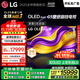 LGG5系列?65英寸OLED電視?超薄藝術(shù)壁紙電視機 4K 165Hz高刷以舊換新  家電國家補貼 OLED65G5PCA
