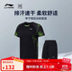 李寧男裝專(zhuān)業(yè)比賽服羽毛球系列男子速干涼爽比賽套裝AATQ111