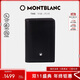萬(wàn)寶龍MONTBLANC大班系列單夾層黑色名片夾7167【禮物】