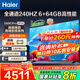 海爾（Haier）電視新品S60C 全通道240HZ高刷6+64G大內存 雙頻WiFi6 AI智慧屏彩電液晶4K護眼超薄游戲電視 85英寸 新品240HZ高刷6+64G三重護眼 咨詢(xún)領(lǐng)驚喜